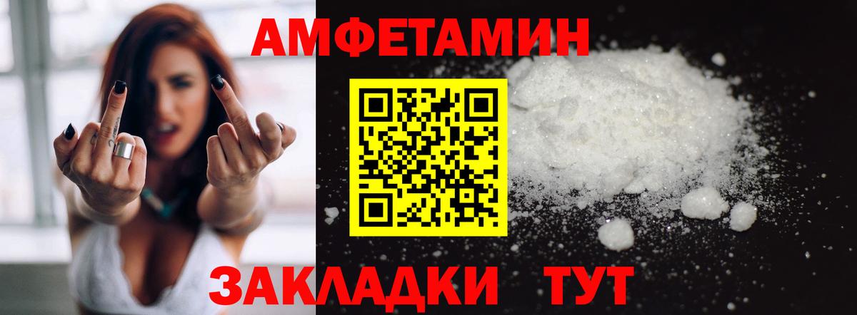 Amphetamine  Амфетамин Premium  Вход с VPN  это как зайти  Сарапул 