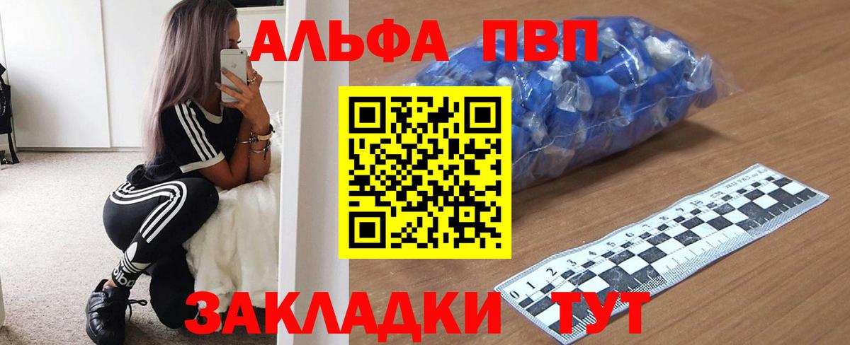 Alpha-PVP кристаллы  Вход с VPN  Alpha PVP мука  Сарапул  где можно купить   Alpha-PVP мука 