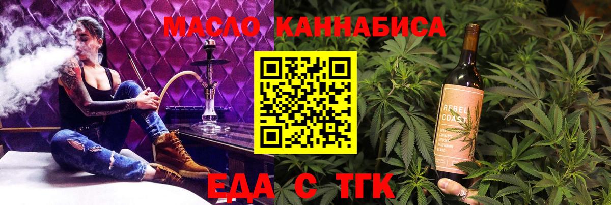 Сарапул  Cannafood конопля  Вход с VPN 