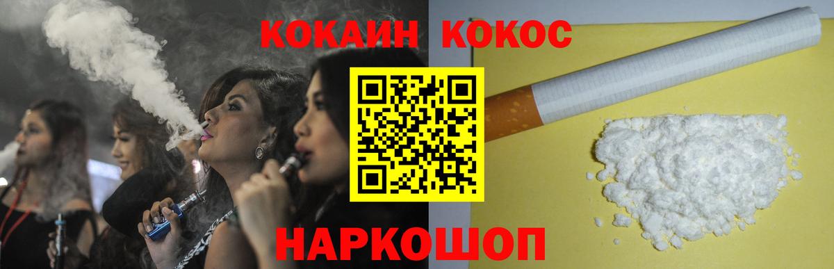 КОКАИН Fish Scale Сарапул