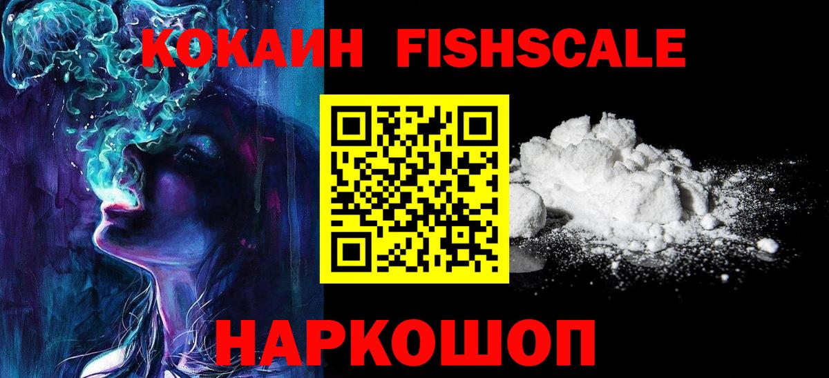 Кокаин Боливия  COCAIN 97%  Сарапул  Вход с VPN 