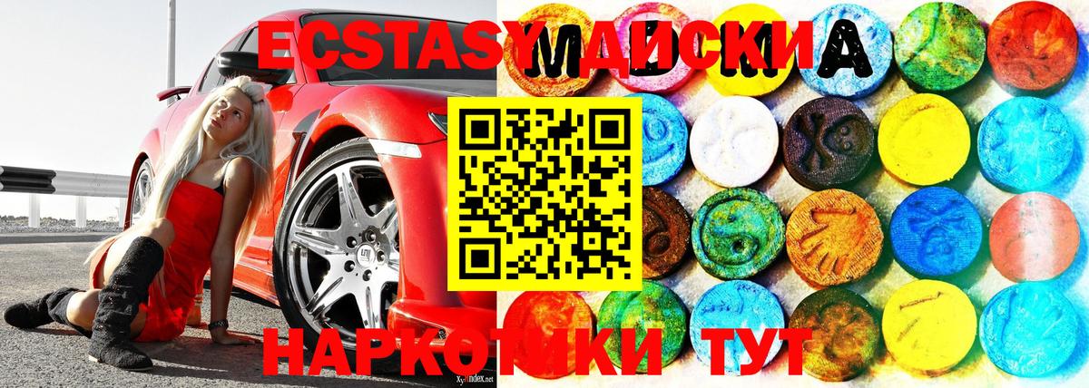 Экстази  Вход с VPN  купить закладку  Ecstasy VHQ  Сарапул 
