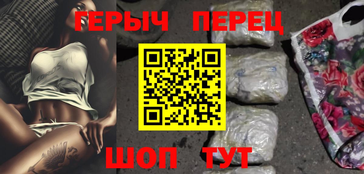 Героин герыч  Вход с VPN  Сарапул 