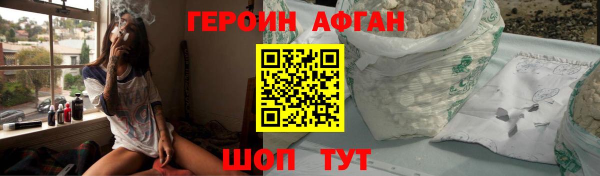 ГЕРОИН Heroin Сарапул
