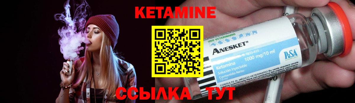 Сарапул  Кетамин VHQ  Вход с VPN 