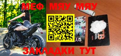 мет Рыбинск