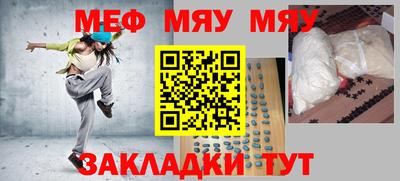 мефедрон мука Рязань