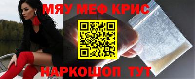 мефедрон мука Рязань