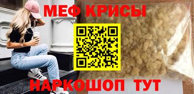 мет Рыбинск