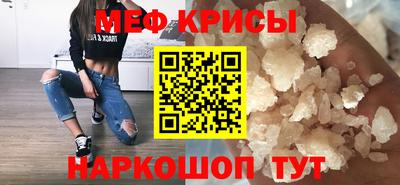 мефедрон мука Рязань
