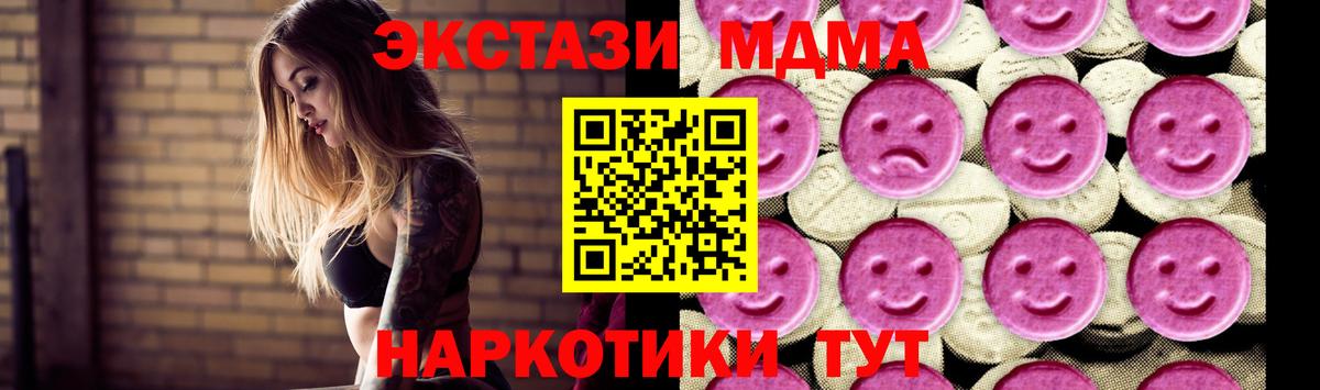 MDMA кристаллы Сарапул
