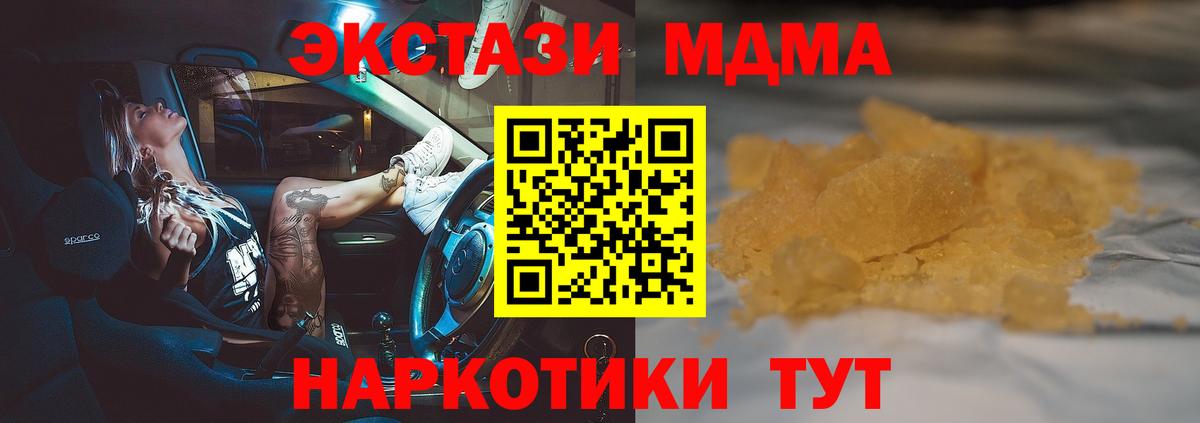 Сарапул  МДМА  Вход с VPN  MDMA Molly  MDMA кристаллы 
