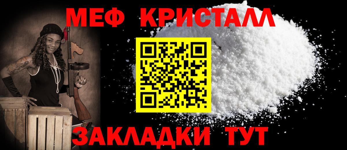 Сарапул  МЯУ-МЯУ  Вход с VPN  Меф 4 MMC  хочу   МЕФ кристаллы 