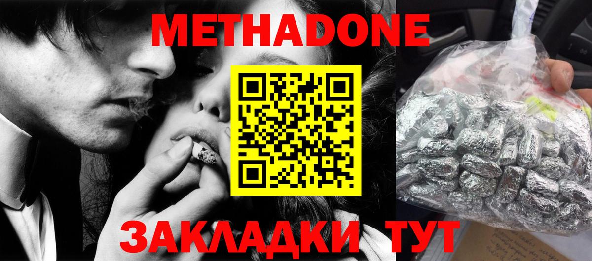 МЕТАДОН мёд Сарапул