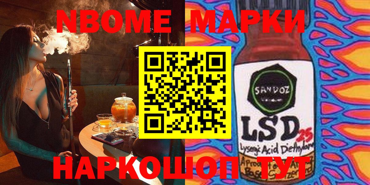 Наркотические марки 1500мкг  Вход с VPN  Наркотические марки  Сарапул 
