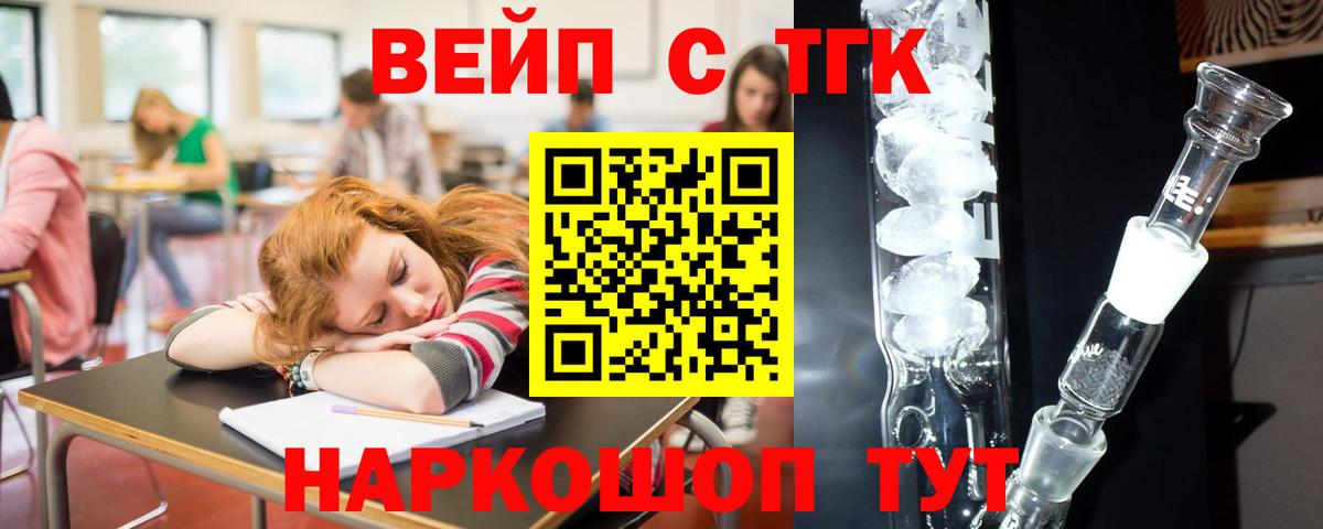 купить наркотики цена  Вход с VPN  ТГК вейп с тгк  Сарапул  ТГК вейп с тгк 