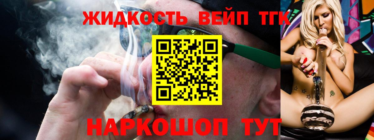 Дистиллят ТГК жижа Сарапул