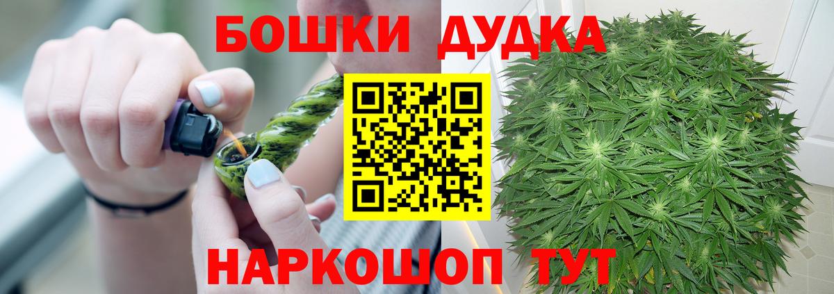 Бошки Шишки марихуана Сарапул